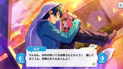 画像ギャラリー No.022のサムネイル画像 / 「あんさんぶるスターズ!」のユニットを知るにはこの過去イベがおすすめ! 第1回:fine,2wink,Valkyrie編