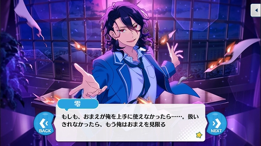 画像ギャラリー No.005のサムネイル画像 / 「あんさんぶるスターズ！」のユニットを知るにはこの過去イベがおすすめ！ 第2回：UNDEAD，紅月，Switch編