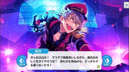 画像ギャラリー No.006のサムネイル画像 / 「あんさんぶるスターズ！」のユニットを知るにはこの過去イベがおすすめ！ 第2回：UNDEAD，紅月，Switch編