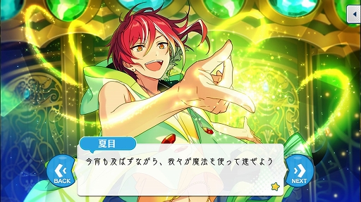 画像ギャラリー No.030のサムネイル画像 / 「あんさんぶるスターズ！」のユニットを知るにはこの過去イベがおすすめ！ 第2回：UNDEAD，紅月，Switch編