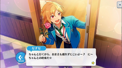 画像ギャラリー No.021のサムネイル画像 / 「あんさんぶるスターズ!」のユニットを知るにはこの過去イベがおすすめ! 第3回:Knights,Ra*bits,MaM編