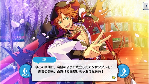 画像ギャラリー No.027のサムネイル画像 / 「あんさんぶるスターズ!」のユニットを知るにはこの過去イベがおすすめ! 第3回:Knights,Ra*bits,MaM編