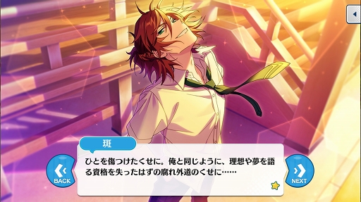 画像ギャラリー No.028のサムネイル画像 / 「あんさんぶるスターズ!」のユニットを知るにはこの過去イベがおすすめ! 第3回:Knights,Ra*bits,MaM編