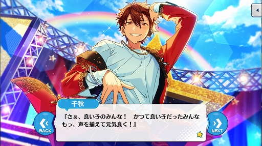 画像ギャラリー No.010のサムネイル画像 / 「あんさんぶるスターズ!」のユニットを知るにはこの過去イベがおすすめ! 第4回(最終回):流星隊,Eden,教師,Trickstar編