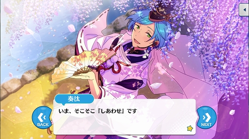 画像ギャラリー No.011のサムネイル画像 / 「あんさんぶるスターズ!」のユニットを知るにはこの過去イベがおすすめ! 第4回(最終回):流星隊,Eden,教師,Trickstar編
