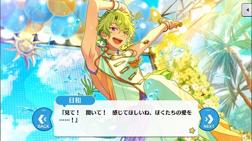 画像ギャラリー No.016のサムネイル画像 / 「あんさんぶるスターズ!」のユニットを知るにはこの過去イベがおすすめ! 第4回(最終回):流星隊,Eden,教師,Trickstar編