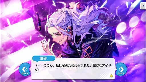 画像ギャラリー No.018のサムネイル画像 / 「あんさんぶるスターズ!」のユニットを知るにはこの過去イベがおすすめ! 第4回(最終回):流星隊,Eden,教師,Trickstar編