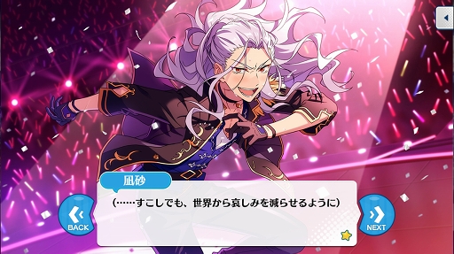 画像ギャラリー No.020のサムネイル画像 / 「あんさんぶるスターズ!」のユニットを知るにはこの過去イベがおすすめ! 第4回(最終回):流星隊,Eden,教師,Trickstar編