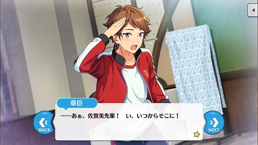 画像ギャラリー No.023のサムネイル画像 / 「あんさんぶるスターズ!」のユニットを知るにはこの過去イベがおすすめ! 第4回(最終回):流星隊,Eden,教師,Trickstar編