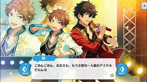 画像ギャラリー No.024のサムネイル画像 / 「あんさんぶるスターズ!」のユニットを知るにはこの過去イベがおすすめ! 第4回(最終回):流星隊,Eden,教師,Trickstar編