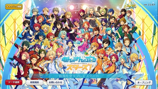 画像ギャラリー No.053のサムネイル画像 / 「あんさんぶるスターズ！」夢ノ咲学院のアイドルたちが綴った歴史をおさらい＆新章に向けておさえておきたいポイントまとめ