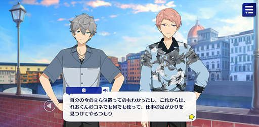 画像ギャラリー No.003のサムネイル画像 / 「あんスタ!!」ストーリー紹介連載第13回。フィーチャースカウト・嵐編,友也編,司編,渉編を語る