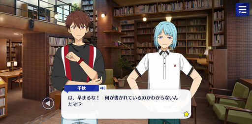 画像ギャラリー No.009のサムネイル画像 / 「あんスタ!!」ストーリー紹介連載第13回。フィーチャースカウト・嵐編,友也編,司編,渉編を語る