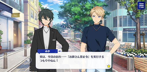 画像ギャラリー No.011のサムネイル画像 / 「あんスタ!!」ストーリー紹介連載第13回。フィーチャースカウト・嵐編,友也編,司編,渉編を語る