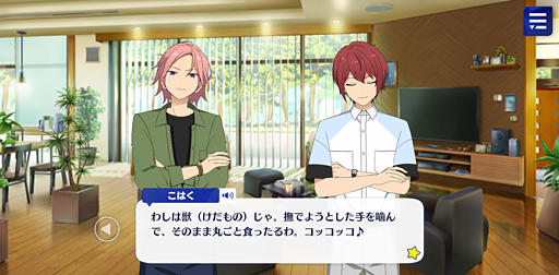 画像ギャラリー No.012のサムネイル画像 / 「あんスタ!!」ストーリー紹介連載第13回。フィーチャースカウト・嵐編,友也編,司編,渉編を語る