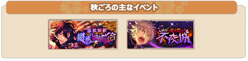 画像ギャラリー No.038のサムネイル画像 / 「あんさんぶるスターズ！！」アイドルたちの歩みと歴史を徹底解説。アイドル業界の始まりから新章までの流れをまとめてみた