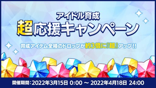 画像ギャラリー No.005のサムネイル画像 / 「あんスタ！！」は大型アップデートから今日で2周年。★5確定無料10連スカウトを含む2周年記念キャンペーンを開催