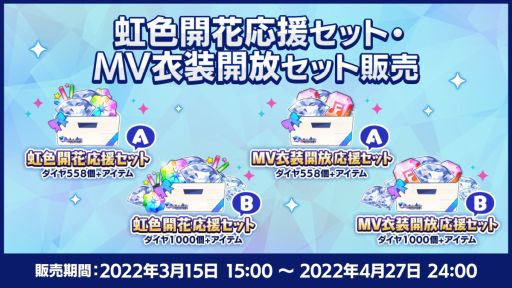 画像ギャラリー No.007のサムネイル画像 / 「あんスタ！！」は大型アップデートから今日で2周年。★5確定無料10連スカウトを含む2周年記念キャンペーンを開催
