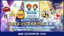 画像ギャラリー No.009のサムネイル画像 / 「あんスタ！！」は大型アップデートから今日で2周年。★5確定無料10連スカウトを含む2周年記念キャンペーンを開催