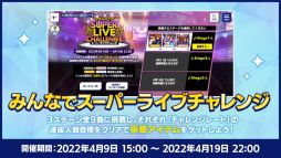 画像ギャラリー No.010のサムネイル画像 / 「あんスタ！！」は大型アップデートから今日で2周年。★5確定無料10連スカウトを含む2周年記念キャンペーンを開催