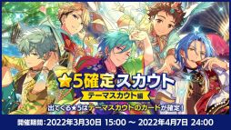 画像ギャラリー No.011のサムネイル画像 / 「あんスタ！！」は大型アップデートから今日で2周年。★5確定無料10連スカウトを含む2周年記念キャンペーンを開催