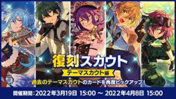 画像ギャラリー No.013のサムネイル画像 / 「あんスタ！！」は大型アップデートから今日で2周年。★5確定無料10連スカウトを含む2周年記念キャンペーンを開催