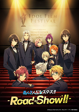 画像ギャラリー No.002のサムネイル画像 / 特別上映版「あんさんぶるスターズ!!-Road to Show!!-」の期間限定先行レンタル配信が4月28日に開始