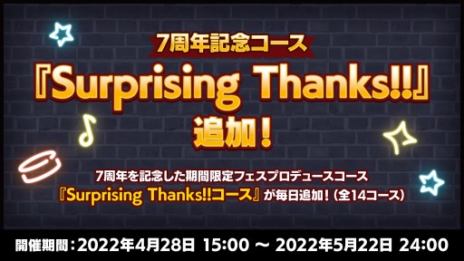 画像ギャラリー No.003のサムネイル画像 / 「あんさんぶるスターズ!!Basic&Music」7周年記念キャンペーンを開催