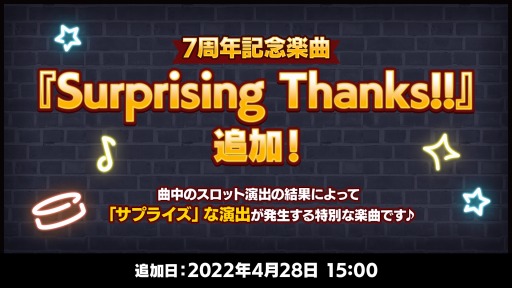 画像ギャラリー No.006のサムネイル画像 / 「あんさんぶるスターズ!!Basic&Music」7周年記念キャンペーンを開催