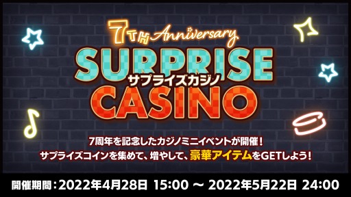 画像ギャラリー No.007のサムネイル画像 / 「あんさんぶるスターズ!!Basic&Music」7周年記念キャンペーンを開催