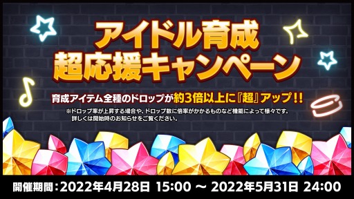 画像ギャラリー No.009のサムネイル画像 / 「あんさんぶるスターズ!!Basic&Music」7周年記念キャンペーンを開催