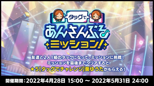 画像ギャラリー No.012のサムネイル画像 / 「あんさんぶるスターズ!!Basic&Music」7周年記念キャンペーンを開催