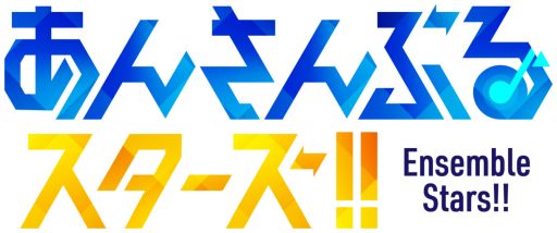 画像ギャラリー No.001のサムネイル画像 / 「あんさんぶるスターズ！！Radio」番組コーナーへのメール募集を開始