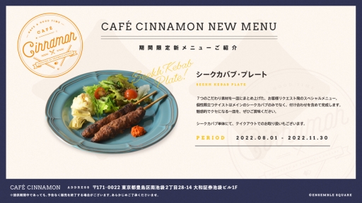 画像ギャラリー No.030のサムネイル画像 / 「あんスタ!!」配信番組「CAFE CINNAMON ニキズキッチン」第11回収録現場に潜入レポート。7珍味があんさんぶるしたシークカバブをつくる