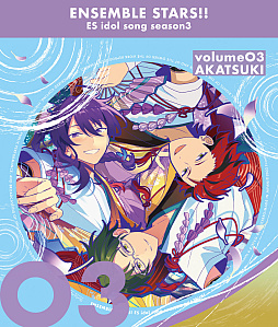 画像ギャラリー No.004のサムネイル画像 / 「あんさんぶるスターズ！！ ESアイドルソング season3 紅月」本日発売