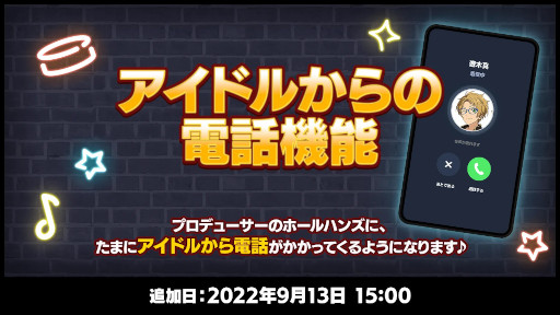 画像ギャラリー No.007のサムネイル画像 / 「あんさんぶるスターズ！！」，“7周年記念キャンペーンTAILS編”を開催
