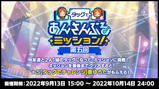 画像ギャラリー No.009のサムネイル画像 / 「あんさんぶるスターズ！！」，“7周年記念キャンペーンTAILS編”を開催