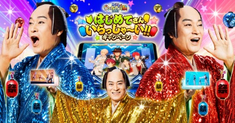 画像ギャラリー No.003のサムネイル画像 / 「あんスタ！！Basic＆Music」“あんスタウェルカム祭 2023”本日開始。松平 健さん出演の“あんスタウェルカムサンバ”PVを公開