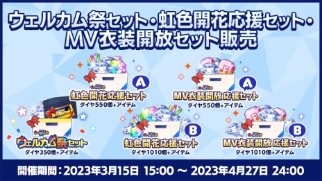 画像ギャラリー No.007のサムネイル画像 / 「あんスタ！！Basic＆Music」“あんスタウェルカム祭 2023”本日開始。松平 健さん出演の“あんスタウェルカムサンバ”PVを公開
