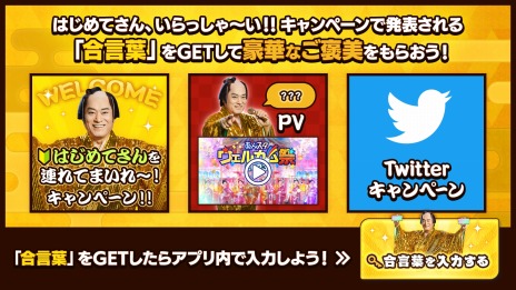 画像ギャラリー No.010のサムネイル画像 / 「あんスタ！！Basic＆Music」“あんスタウェルカム祭 2023”本日開始。松平 健さん出演の“あんスタウェルカムサンバ”PVを公開
