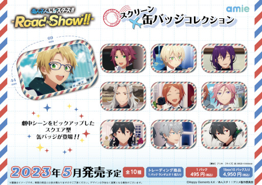 画像ギャラリー No.001のサムネイル画像 / 「あんさんぶるスターズ!! -Road to Show!!-」のブロマイドとスクエア型缶バッジがあみあみより登場