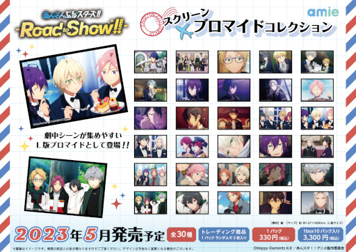 画像ギャラリー No.002のサムネイル画像 / 「あんさんぶるスターズ!! -Road to Show!!-」のブロマイドとスクエア型缶バッジがあみあみより登場
