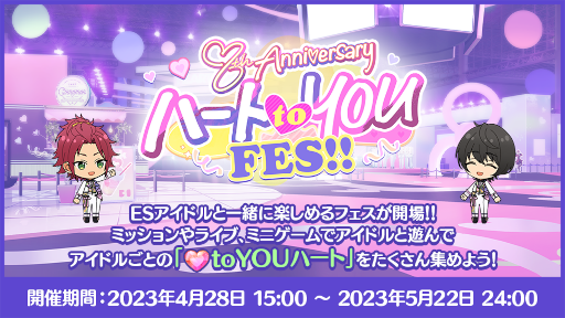 画像ギャラリー No.001のサムネイル画像 / 「あんさんぶるスターズ!!」8周年記念キャンペーンを開始。無料80連スカウトやダイヤ最大250個がもらえるログインボーナスを開催