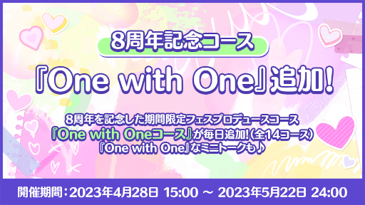 画像ギャラリー No.002のサムネイル画像 / 「あんさんぶるスターズ!!」8周年記念キャンペーンを開始。無料80連スカウトやダイヤ最大250個がもらえるログインボーナスを開催