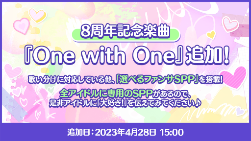 画像ギャラリー No.005のサムネイル画像 / 「あんさんぶるスターズ!!」8周年記念キャンペーンを開始。無料80連スカウトやダイヤ最大250個がもらえるログインボーナスを開催