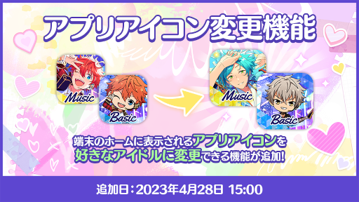 画像ギャラリー No.010のサムネイル画像 / 「あんさんぶるスターズ!!」8周年記念キャンペーンを開始。無料80連スカウトやダイヤ最大250個がもらえるログインボーナスを開催