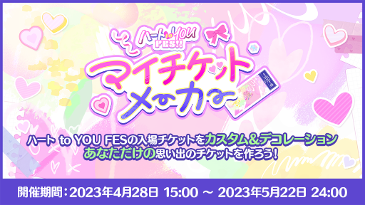 画像ギャラリー No.014のサムネイル画像 / 「あんさんぶるスターズ!!」8周年記念キャンペーンを開始。無料80連スカウトやダイヤ最大250個がもらえるログインボーナスを開催