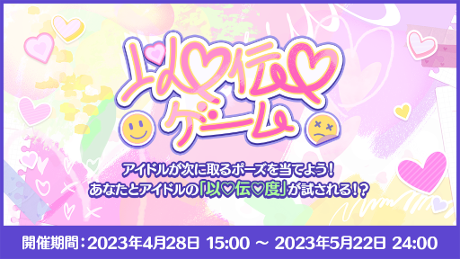 画像ギャラリー No.016のサムネイル画像 / 「あんさんぶるスターズ!!」8周年記念キャンペーンを開始。無料80連スカウトやダイヤ最大250個がもらえるログインボーナスを開催