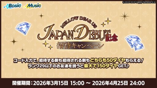 画像ギャラリー No.011のサムネイル画像 / 「あんさんぶるスターズ!!」,ハイパフォーマンスユニット「MELLOW DEAR US」のプロデュースが3月15日15:00から可能に