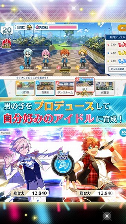 あんさんぶるスターズ！！Basic